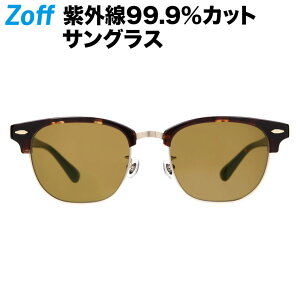 ゾフ サングラスの通販 価格比較 価格 Com