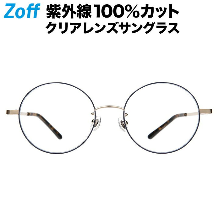 楽天市場】|ラウンド型 クリアレンズサングラス Zoff UV CLEAR 