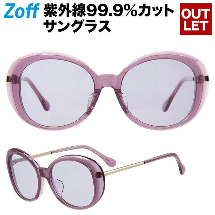 楽天市場 オーバル型サングラス Zoff ゾフ 紫外線対策 Uv対策 めがね おしゃれ レディース メンズ Zr181g10 81a1 Zr181g10 81a1 パープル Zoff ゾフ 楽天市場店