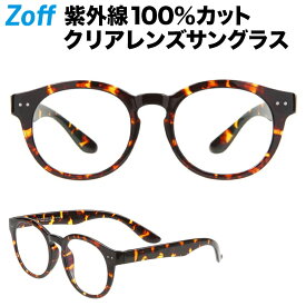 楽天市場 サングラス 透明 レディース Uvカットの通販