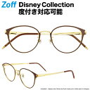 楽天市場 Sale Zoff ゾフ 楽天市場店