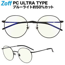 ≪4/25限定！エントリーで最大100％ポイントバック≫ボストン型 PCメガネ｜Zoff PC ULTRA TYPE（ブルーライトカット率約50%）｜ゾフ PC 透明レンズ パソコン用メガネ PCめがね PC眼鏡 メンズ レディース おしゃれ zoff_pc