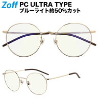 ≪マラソン期間限定！エントリーで最大100％ポイントバック≫|ボストン型 PCメガネ Zoff PC ULTRA TYPE（…