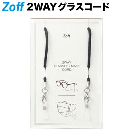 2WAY グラス・マスクコード（メガネチェーン）｜Zoff ゾフ グラスコード 眼鏡用チェーン メガネホルダー グラスホルダー おしゃれ【GM_CODY_BK GM-CODY-BK ブラック】