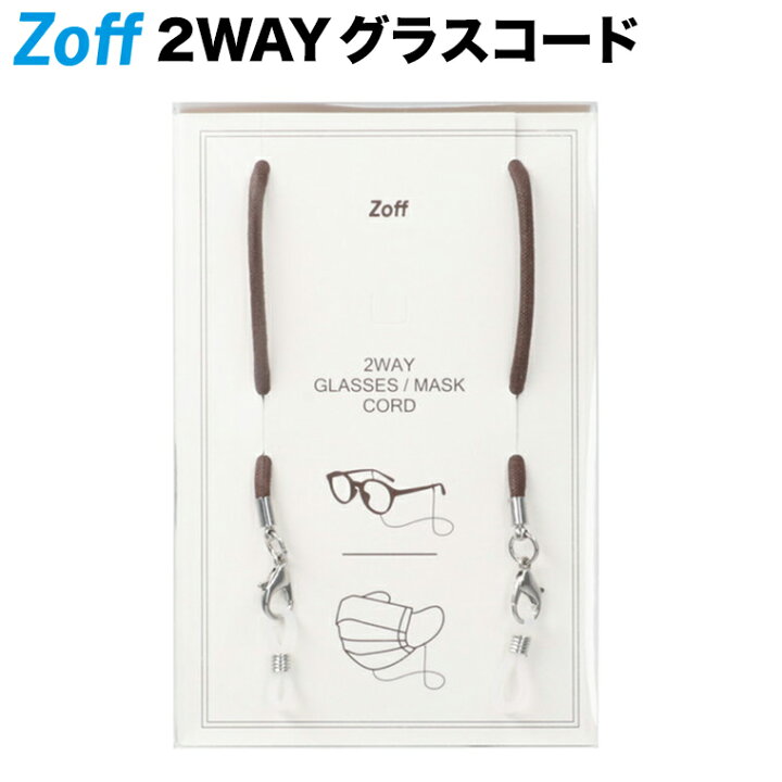 楽天市場 2way グラス マスクコード メガネチェーン Zoff ゾフ グラスコード 眼鏡用チェーン メガネホルダー グラスホルダー おしゃれ Gm Cody Dbr Gm Cody Dbr ダークブラウン Zoff ゾフ 楽天市場店