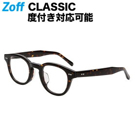 ≪4/25限定！エントリーで最大100％ポイントバック≫ウェリントン型めがね｜CLASSIC（クラシック）｜Zoff ゾフ 度付きメガネ 度入りめがね ダテメガネ メンズ レディース おしゃれ zoff_dtk