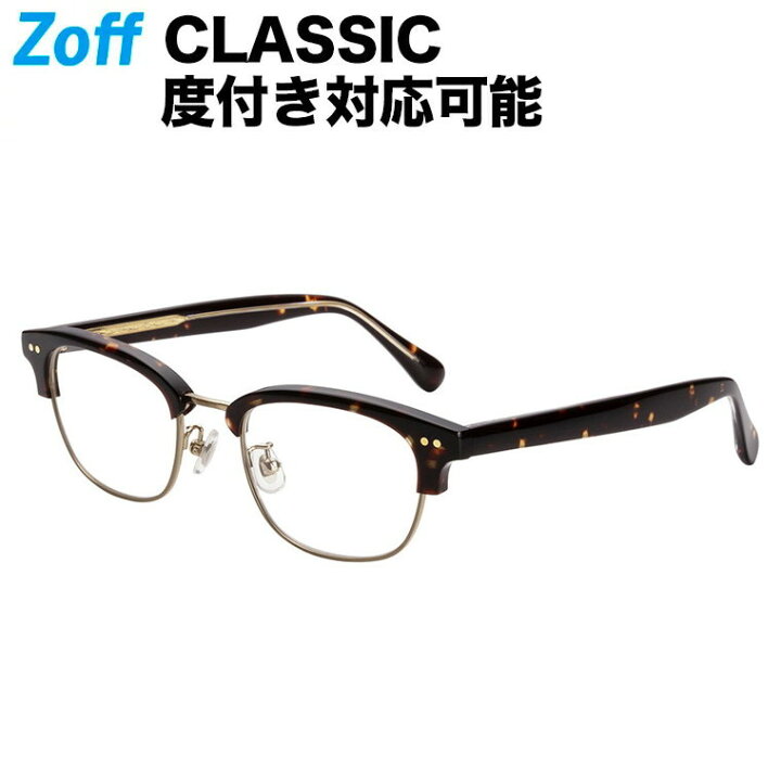 楽天市場】|ウェリントン型めがね CLASSIC（クラシック） Zoff ゾフ 度 