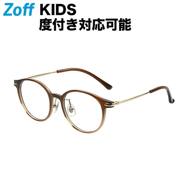 楽天市場 ボストン型 子供用めがね Zoff Kids ゾフ キッズ 度付きメガネ 度入りめがね ダテメガネ 眼鏡 キッズ レディース おしゃれ Zoff Dtk Za 48a1 Za 48a1 ブラウン 46 17 135 Zoff ゾフ 楽天市場店