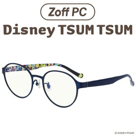 ≪4/25限定！エントリーで最大100％ポイントバック≫【スペシャルプライス】ボストン型 PCめがね｜Zoff PC Disney TSUM TSUM（ブルーライトカット率約50%）｜ゾフPC ディズニー パソコン用メガネ PCめがね PC眼鏡 メンズ レディース zoff_pc