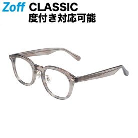 ≪本日限定！エントリーで最大100％ポイントバック≫|ウェリントン型 めがね Zoff CLASSIC（ゾフ・クラシック） 度付きメガネ 度入りめがね ダテメガネ 眼鏡 メンズ レディース おしゃれ zoff_dtk メガネフレーム【ZA221005-43A1 ブラウン】【50□23-145】|