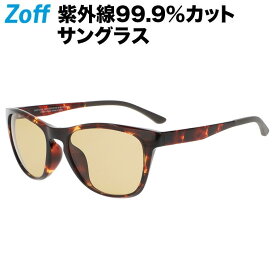 【スペシャルプライス】ウェリントン型 サングラス｜SPORTY SUNGLASSES｜Zoff ゾフ おしゃれ UVカット 紫外線対策 メンズ【ZA221G02_49A1 ZA221G02-49A1 ブラウン】【55□19-142】