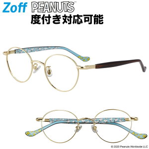 スヌーピー メガネの人気商品 通販 価格比較 価格 Com