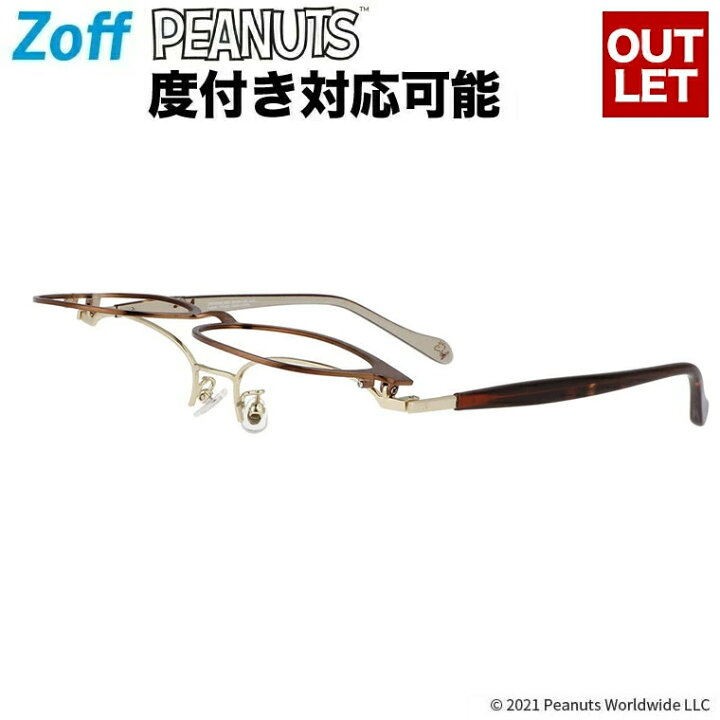 楽天市場 スクエア型 フリップアップ 跳ね上げ式 めがね Zoff Peanuts Collection スヌーピー グッズ プレゼント ゾフ 度付き メガネ 度入りめがね ダテメガネ レディース おしゃれ Zoff Dtk Zf2110 43e1 Zf2110 43e1 ブラウン 52 18 145 Zoff ゾフ