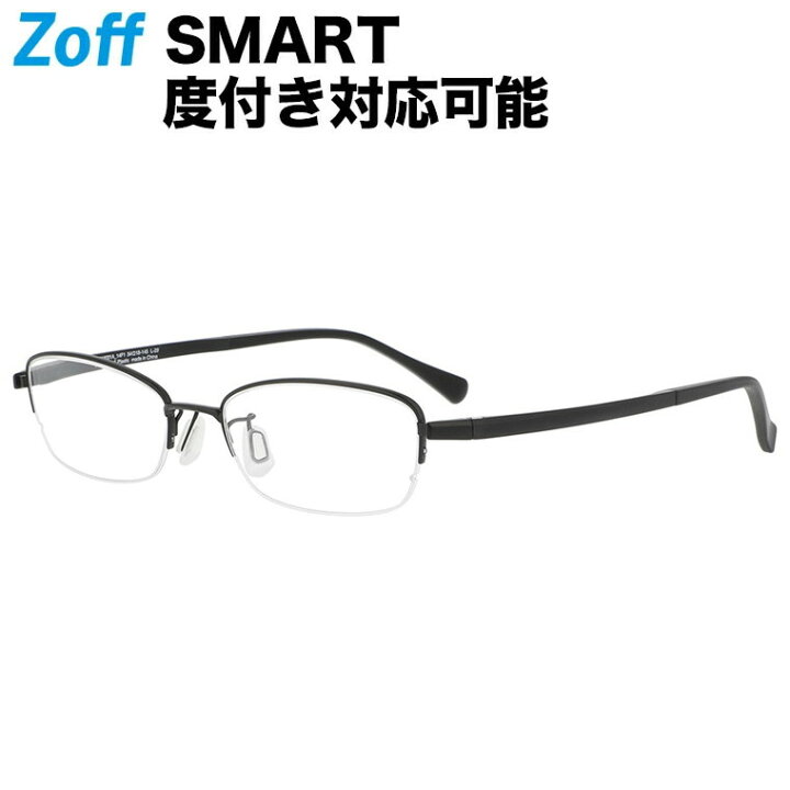楽天市場 スクエア型 めがね Titanium Premium Zoff Smart ビジネス 度付きメガネ 度入りめがね ダテメガネ 眼鏡 メンズ レディース おしゃれ Zoff Dtk Zf 14f1 Zf 14f1 ブラック 54 18 145 Zoff ゾフ 楽天市場店 楽天市場 スクエア型 めがね Titanium Premium Zoff Smart ビジネス 度付きメガネ 度入りめがね ダテメガネ 眼鏡 メンズ レディース おしゃれ Zoff Dtk Zf 14f1 Zf 14f1 ブラック 54 18 145 Zoff ゾフ 楽天市場店