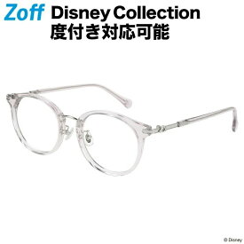 【スペシャルプライス】ボストン型 めがね（ピンク）｜Disney Collection Premium Series PERFECT PAIR｜Disneyzone ディズニー ゾフ 度付きメガネ 度入りめがね レディース おしゃれ zoff_dtk【ZF221017_20A1 ZF221017-20A1】【51□20-145】