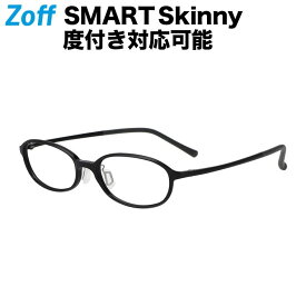 ≪5/25限定！エントリーで最大100％ポイントバック≫オーバル型 めがね｜Zoff SMART Skinny（ゾフ・スマート・スキニー）｜度付きメガネ 度入りめがね ダテメガネ 眼鏡 レディース キッズ おしゃれ zoff_dtk