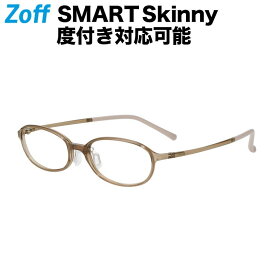 オーバル型 めがね｜Zoff SMART Skinny（ゾフ・スマート・スキニー）｜度付きメガネ 度入りめがね ダテメガネ 眼鏡 レディース キッズ おしゃれ zoff_dtk【ZJ211007_41A1 ZJ211007-41A1 ブラウン】【50□16-143】