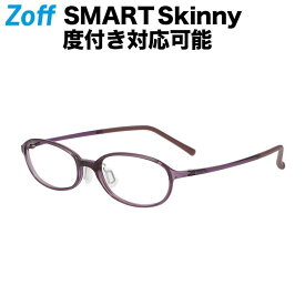 オーバル型 めがね｜Zoff SMART Skinny（ゾフ・スマート・スキニー）｜度付きメガネ 度入りめがね ダテメガネ 眼鏡 レディース キッズ おしゃれ zoff_dtk【ZJ211007_81A1 ZJ211007-81A1 パープル】【50□16-143】