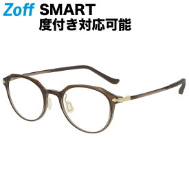 ボストン型 めがね｜Zoff SMART -My color-（ゾフ・スマート マイカラー）｜度付きメガネ 度入りめがね ダテメガネ 眼鏡 レディース おしゃれ zoff_dtk【ZJ221012_42A1 ZJ221012-42A1 ブラウン】【48□19-142】