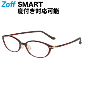 オーバル型 めがね｜Zoff SMART -My color-（ゾフ・スマート マイカラー）｜度付きメガネ 度入りめがね ダテメガネ 眼鏡 レディース おしゃれ zoff_dtk【ZJ221013_23A1 ZJ221013-23A1 レッド】【52□16-142】