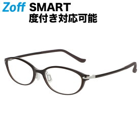 ≪6/5限定！エントリーで最大100％ポイントバック≫オーバル型 めがね｜Zoff SMART -My color-（ゾフ・スマート マイカラー）｜度付きメガネ 度入りめがね ダテメガネ 眼鏡 レディース おしゃれ zoff_dtk