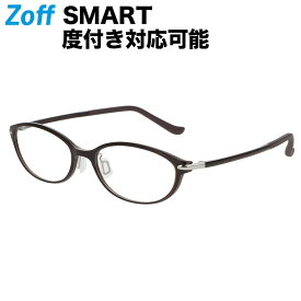 オーバル型 めがね｜Zoff SMART -My color-（ゾフ・スマート マイカラー）｜度付きメガネ 度入りめがね ダテメガネ 眼鏡 レディース おしゃれ zoff_dtk【ZJ221013_44A1 ZJ221013-44A1 ブラウン】【52□16-142】