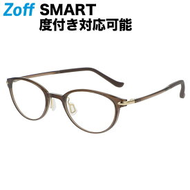 ラウンド型 めがね｜Zoff SMART -My color-（ゾフ・スマート マイカラー）｜度付きメガネ 度入りめがね ダテメガネ 眼鏡 レディース おしゃれ zoff_dtk【ZJ221015_42A1 ZJ221015-42A1 ブラウン】【49□21-142】