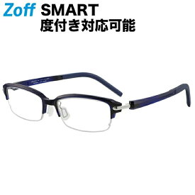【スペシャルプライス】スクエア型 めがね｜Zoff SMART BUSINESS Premium（ゾフ・スマート・ビジネス プレミアム）｜度付きメガネ 度入りめがね ダテメガネ 眼鏡 メンズ zoff_dtk【ZJ221017_72A1 ZJ221017-72A1 ブルー】【53□17-145】