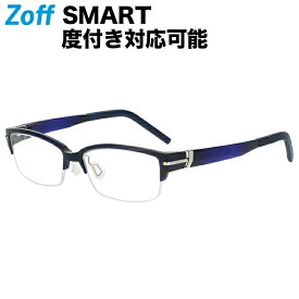 【スペシャルプライス】スクエア型 めがね｜Zoff SMART BUSINESS Premium（ゾフ・スマート・ビジネス プレミアム）｜度付きメガネ 度入りめがね ダテメガネ 眼鏡 メンズ zoff_dtk【ZJ221019_72A1 ZJ221019-72A1 ブルー】【55□16-147】