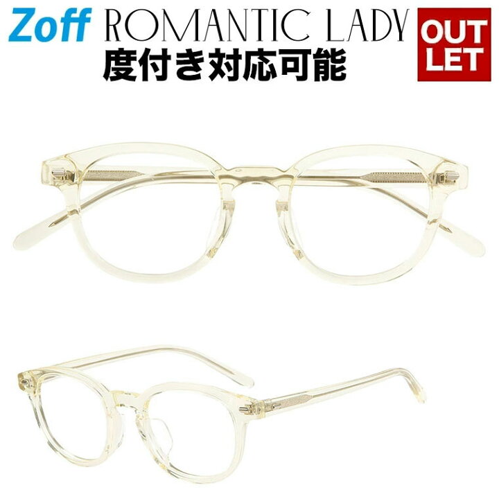 楽天市場 柴田紗希モデル ボストン型めがね Zoff Classic Romantic Lady ゾフクラシック 度付きメガネ 度入りめがね ダテメガネ レディース おしゃれ Zoff Dtk Zn1019 50a1 Zn1019 50a1 イエロー 46 21 146 アウトレット Sale セール Zoff ゾフ