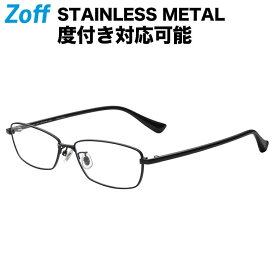 スクエア型 めがね｜STAINLESS METAL（ビジネス）｜Zoff ゾフ メタルフレーム 度付きメガネ 度入りめがね ダテメガネ 眼鏡 メンズ レディース おしゃれ zoff_dtk【ZN212008_14F1 ZN212008-14F1 ブラック】【57□15-145】