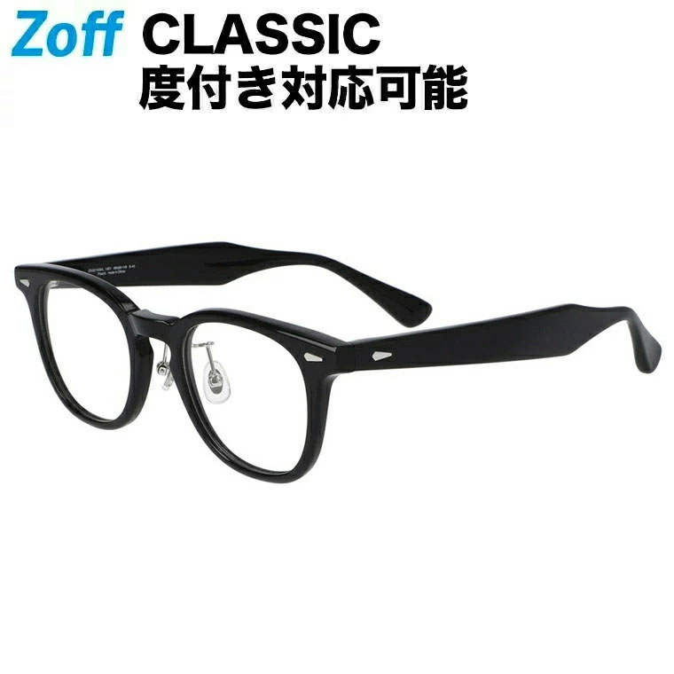 【2021A/W新作★送料無料】ウェリントン型 めがね｜Zoff CLASSIC（ゾフ・クラシック）｜度付きメガネ 度入りめがね ダテメガネ 眼鏡 メンズ おしゃれ  zoff_dtk
