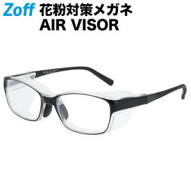 【期間限定セール価格】ウェリントン型 飛沫・花粉対策めがね AIR VISOR ULTRA+ Lサイズ｜Zoff ゾフ エアバイザーウルトラ 紫外線カット ゴーグル メンズ レディース【ZN221V02_14E1 ZN221V02-14E1 ブラック】【55□18-128】