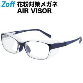 【期間限定セール価格】ウェリントン型 飛沫・花粉対策めがね AIR VISOR ULTRA+ Lサイズ｜Zoff ゾフ エアバイザーウルトラ 紫外線カット ゴーグル メンズ レディース【ZN221V02_72A1 ZN221V02-72A1 ブルー】【55□18-128】