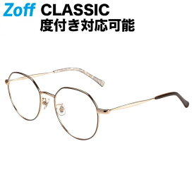 ≪6/5限定！エントリーで最大100％ポイントバック≫ボストン型 めがね｜Zoff CLASSIC（ゾフ・クラシック）｜度付きメガネ 度入りめがね ダテメガネ 眼鏡 レディース おしゃれ zoff_dtk