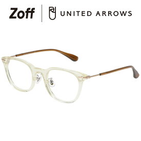 【スペシャルプライス】ウェリントン型 めがね｜Zoff｜UNITED ARROWS｜ゾフ ユナイテッドアローズ 度付きメガネ 度入りめがね ダテメガネ 眼鏡 メンズ レディース おしゃれ zoff_dtk【ZO211015_50A1 ZO211015-50A1 イエロー】【47□22-145】