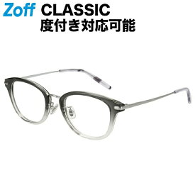 【スペシャルプライス｜SPECIAL PRICE】ウェリントン型 めがね（ブラック）｜Zoff CLASSIC（ゾフ・クラシック）｜度付きメガネ 度入りめがね ダテメガネ 眼鏡 レディース zoff_dtk【ZO221010_18A1 ZO221010-18A1】【48□21-145】