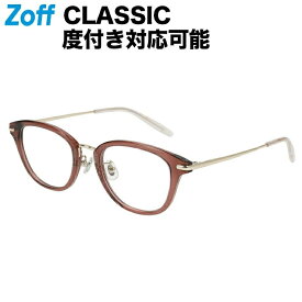 【スペシャルプライス｜SPECIAL PRICE】ウェリントン型 めがね（ブラウン）｜Zoff CLASSIC（ゾフ・クラシック）｜度付きメガネ 度入りめがね ダテメガネ 眼鏡 レディース zoff_dtk【ZO221010_43A1 ZO221010-43A1】【48□21-145】