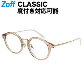 【スペシャルプライス｜SPECIAL PRICE】ボストン型 めがね（ピンク）｜Zoff CLASSIC（ゾフ・クラシック）｜度付きメガネ 度入りめがね ダテメガネ 眼鏡 レディース おしゃれ zoff_dtk【ZO221011_20A1 ZO221011-20A1】【47□21-145】