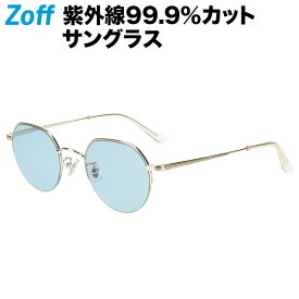 ≪4/25限定！エントリーで最大100％ポイントバック≫ボストン型 サングラス｜VINTAGE SUNGLASSES｜メタルフレーム Zoff ゾフ おしゃれ UVカット 紫外線対策 メンズ レディース