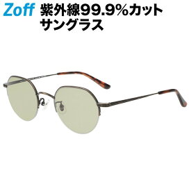 ≪4/25限定！エントリーで最大100％ポイントバック≫ボストン型 サングラス｜VINTAGE SUNGLASSES｜メタルフレーム Zoff ゾフ おしゃれ UVカット 紫外線対策 メンズ レディース