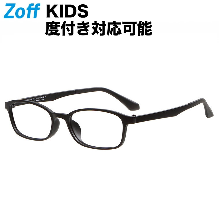 限定品 PCメガネ カラーレンズ 薄型非球面レンズ 度付き対応可能 スクエア型 めがね Zoff KIDS ゾフ キッズ zoff_dtk ZS211006_14F1 ZS211006-14F1 度入りめがね ブラック 激安 5117-140 おしゃれ 度付きメガネ ダテメガネ