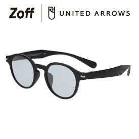 【スペシャルプライス】ボストン型 サングラス（ブラック）｜Zoff | UNITED ARROWS See Blue #14｜ゾフ ユナイテッドアローズ UVカット 紫外線対策 メンズ 再生プラスチック おしゃれ【ZT221G03_14F2 ZT221G03-14F2】【46□22-145】