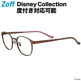 【スペシャルプライス】ウェリントン型 子供用めがね｜Disney Collection for KIDS｜Disneyzone メタルフレーム ゾフ 度付きメガネ 度入りめがね ダテメガネ キッズ レディース zoff_dtk【ZY222014_43F1 ZY222014-43F1 ブラウン】【49□19-138】