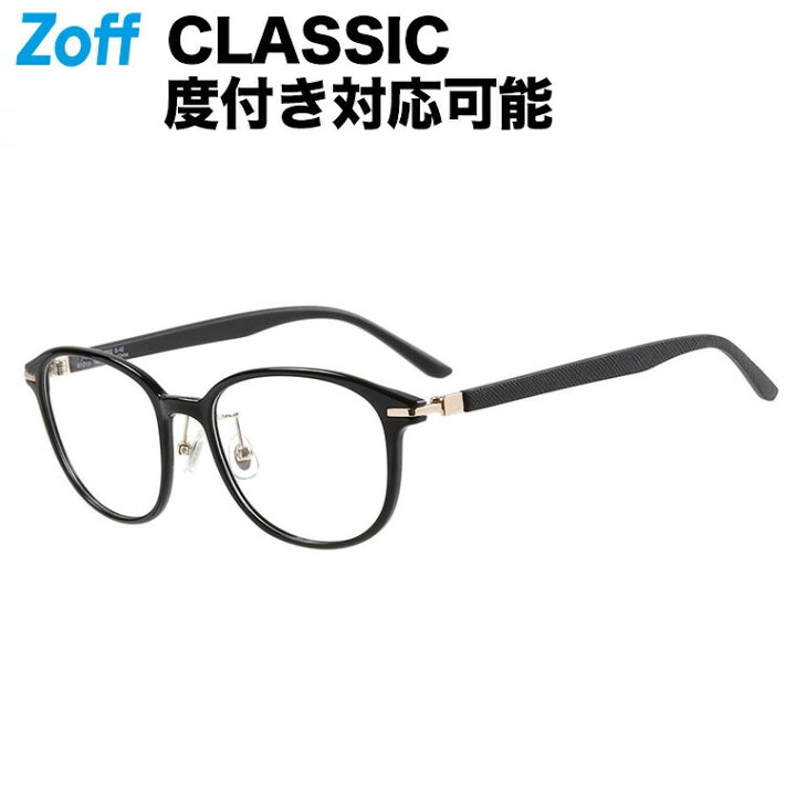 楽天市場】|ウェリントン型 めがね（ブラック） Zoff CLASSIC（ゾフ 