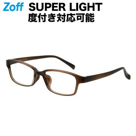 |ウェリントン型 めがね（ブラウン） SUPER LIGHT（スーパーライト） Zoff ゾフ 度付きメガネ 度入りめがね ダテメガネ 眼鏡 メンズ おしゃれ zoff_dtk メガネフレーム【ZA211013-44A1】【56□18-145】|