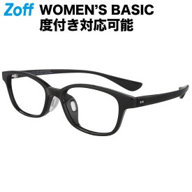 【スペシャルプライス】スクエア型 めがね（ブラック）｜WOMEN’S BASIC｜Zoff ゾフ 度付きメガネ 度入りめがね ダテメガネ 眼鏡 レディース おしゃれ zoff_dtk【ZA231011_14E1 ZA231011-14E1】【52□18-146】