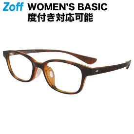 【スペシャルプライス】スクエア型 めがね（ブラウン）｜WOMEN’S BASIC｜Zoff ゾフ 度付きメガネ 度入りめがね ダテメガネ 眼鏡 レディース おしゃれ zoff_dtk【ZA231011_49A1 ZA231011-49A1】【52□18-146】