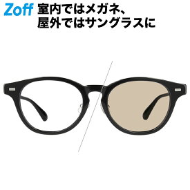 ボストン型 調光サングラス（ブラック）｜レンズの色が変わるサングラス｜TREND SUNGLASSES｜ゾフ UVカット 紫外線対策 メンズ レディース おしゃれ【ZA231G01_14E1 ZA231G01-14E1】【52□19-145】