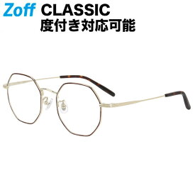 ≪5/25限定！エントリーで最大100％ポイントバック≫ウェリントン型 めがね（ブラウン）｜Zoff CLASSIC TREND（ゾフ・クラシック）｜度付きメガネ 度入りめがね ダテメガネ 眼鏡 メンズ レディース おしゃれ zoff_dtk